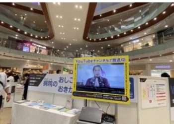 Wauuw, Walikota Ibnu Sina Muncul di Screen Raksasa Mall AEON Jepang dan China Dua Hari